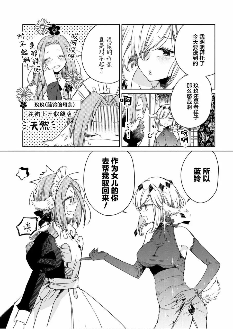 第05话 第3页
