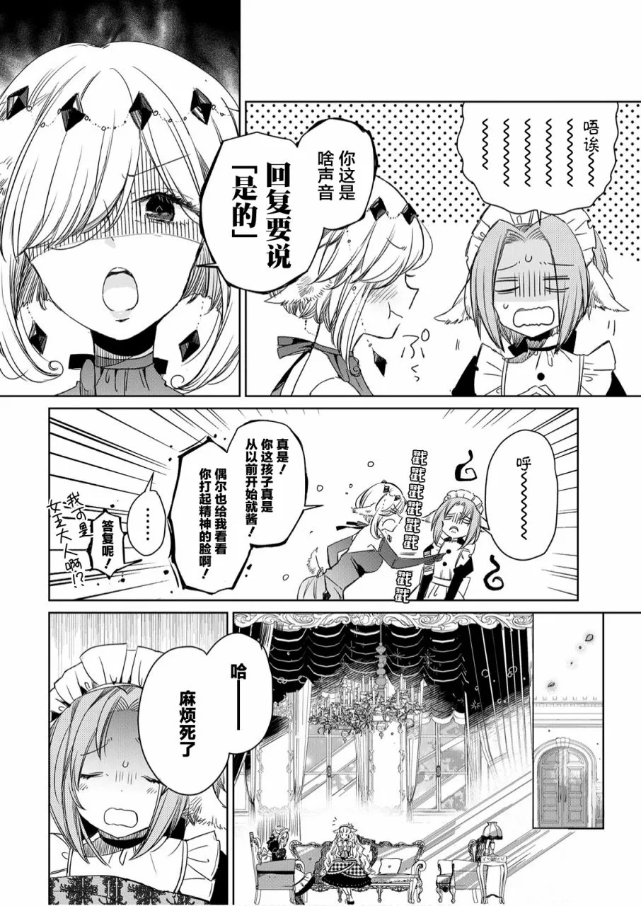 第05话 第4页