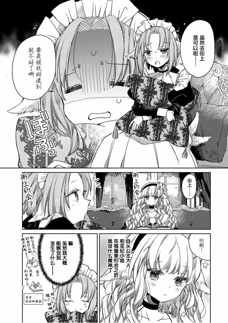 第05话 第5页