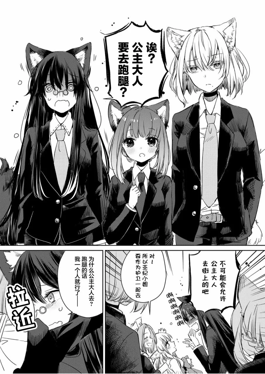 第05话 第7页