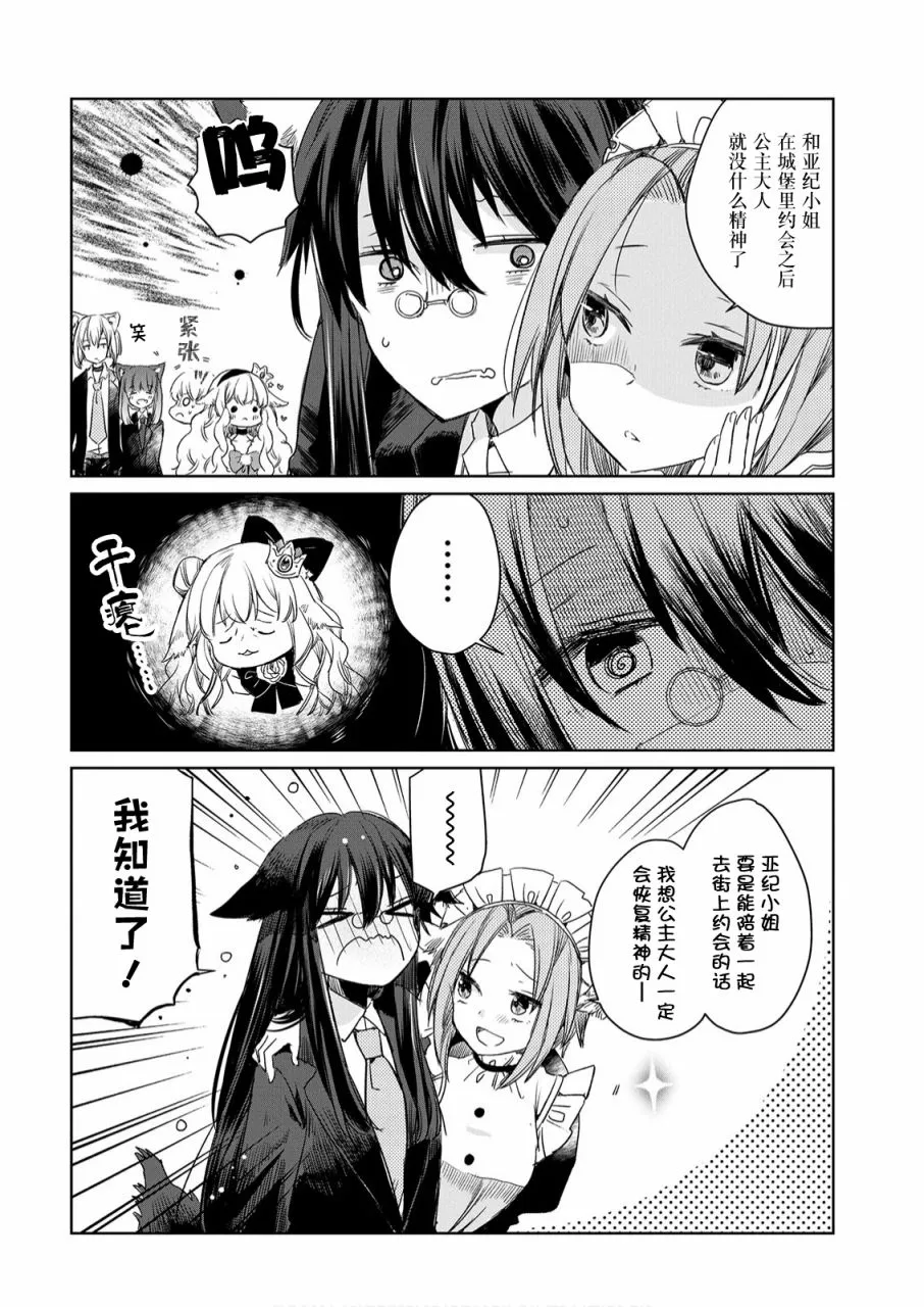 第05话 第8页