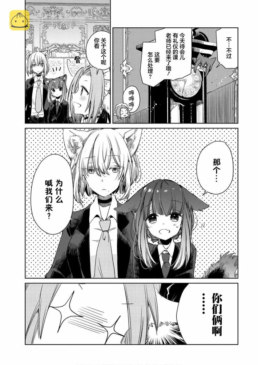 第05话 第9页
