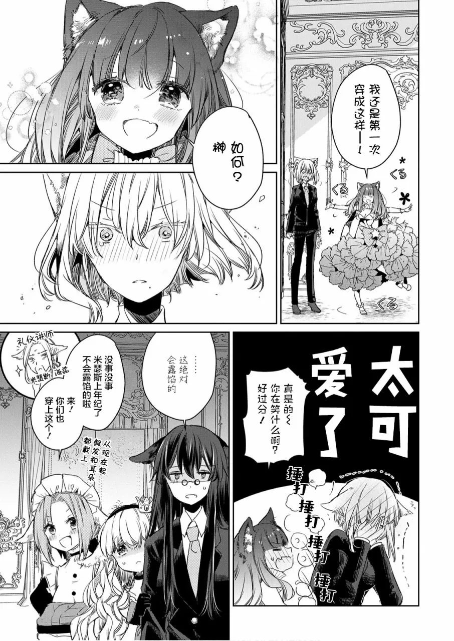 第05话 第11页