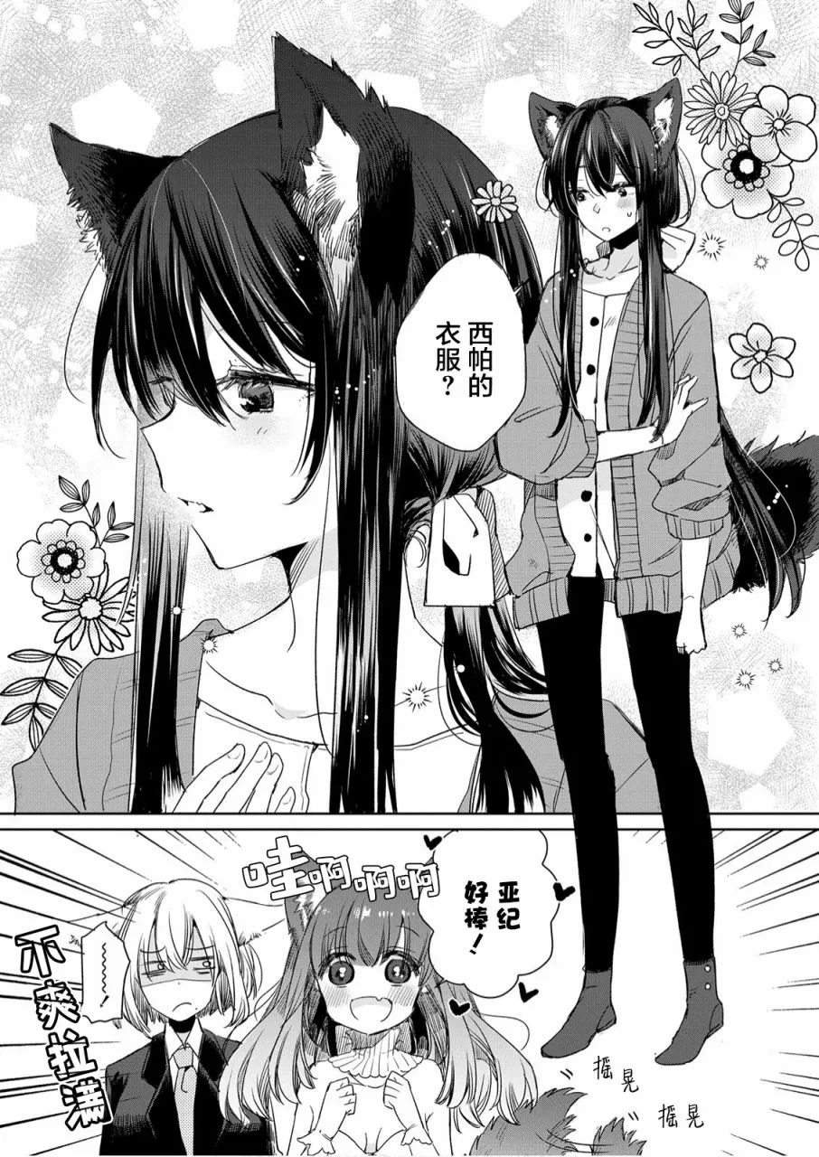 第05话 第12页