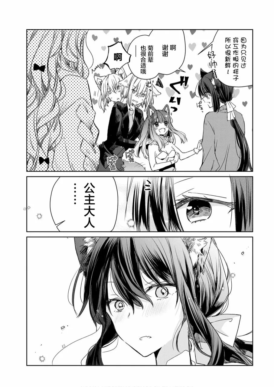 第05话 第13页