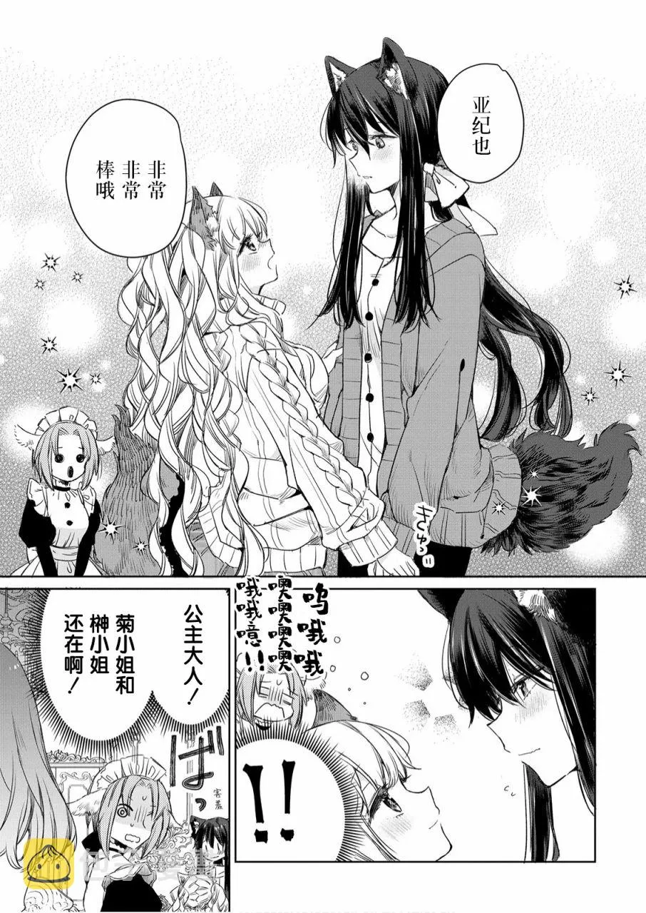 第05话 第17页