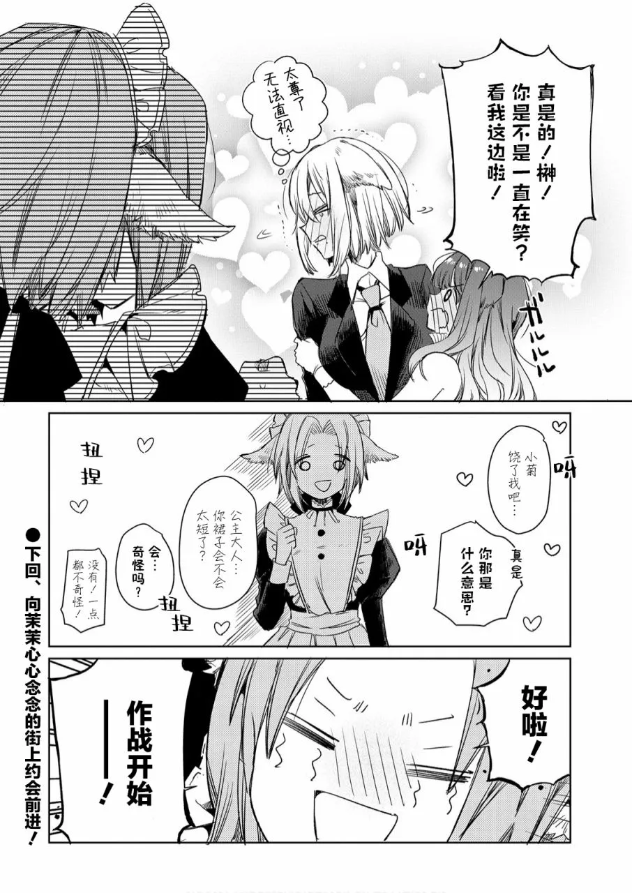 第05话 第18页