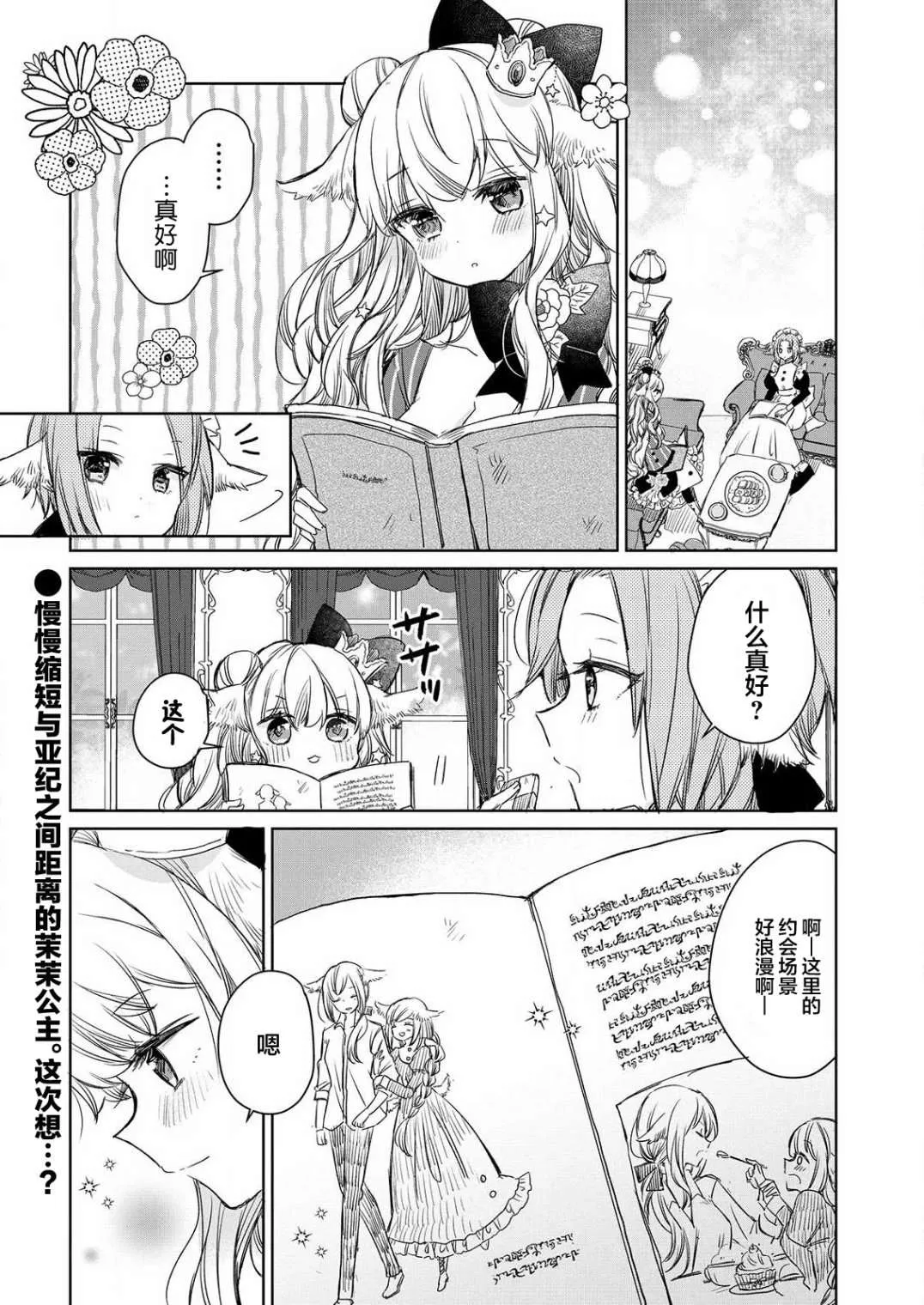 第04话 第1页
