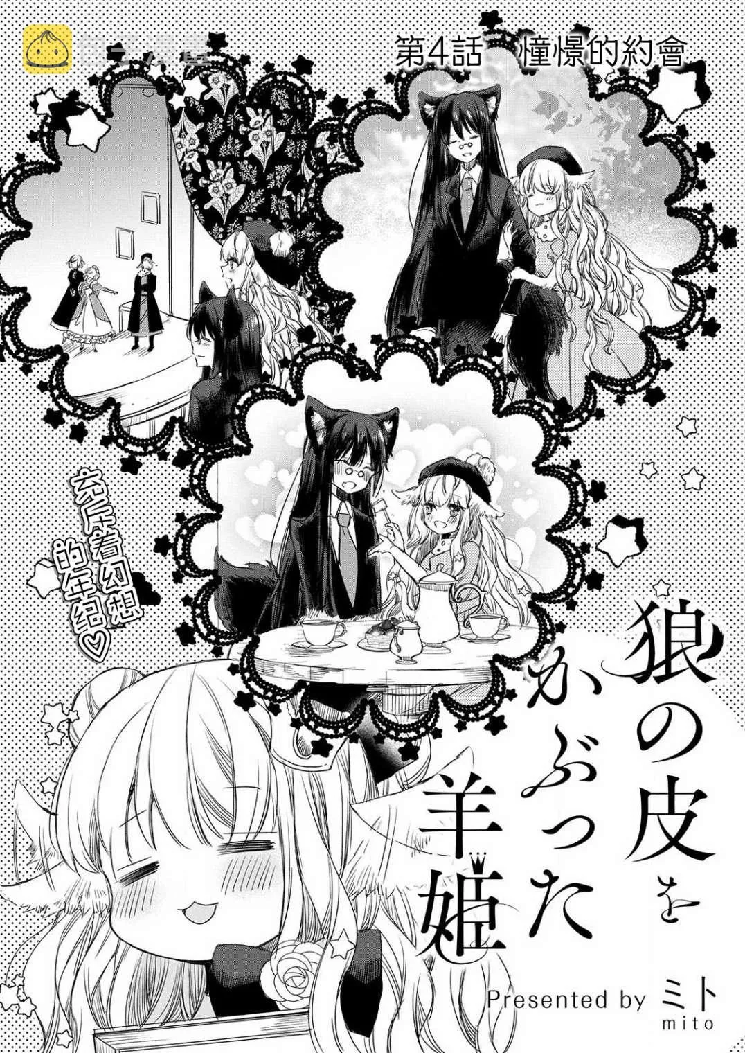 第04话 第2页