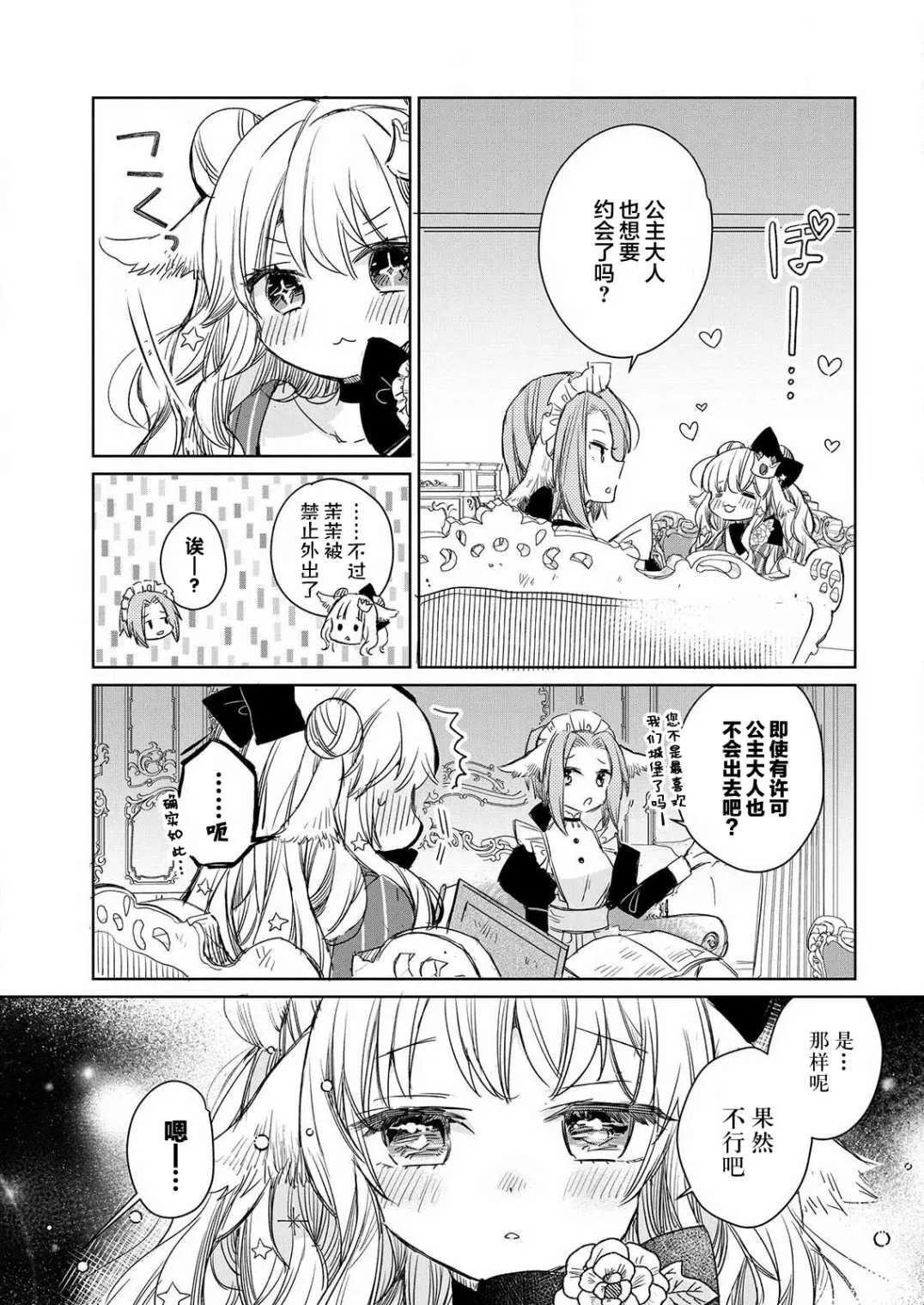 第04话 第3页