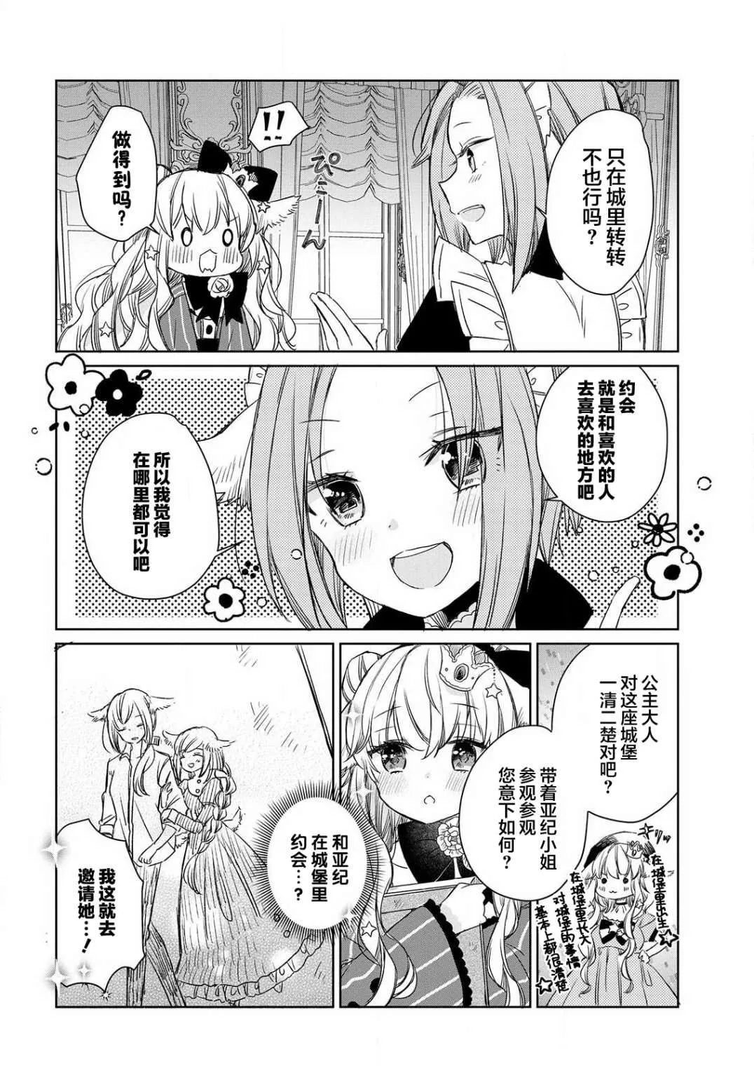 第04话 第4页