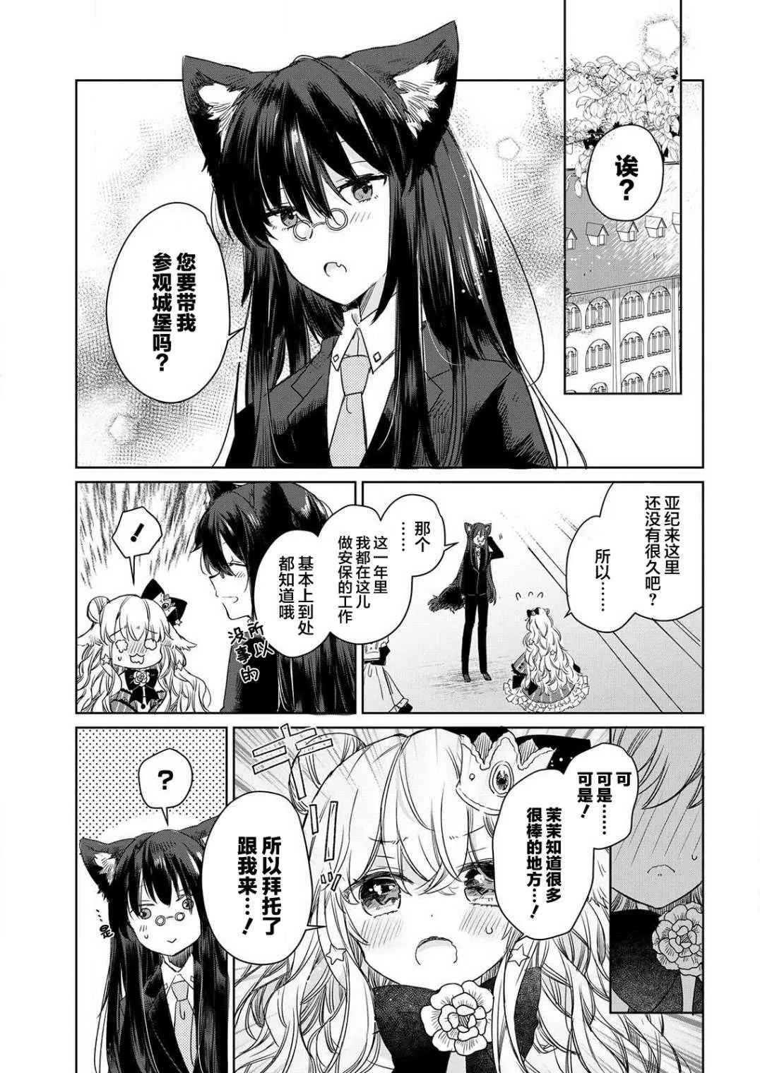 第04话 第5页