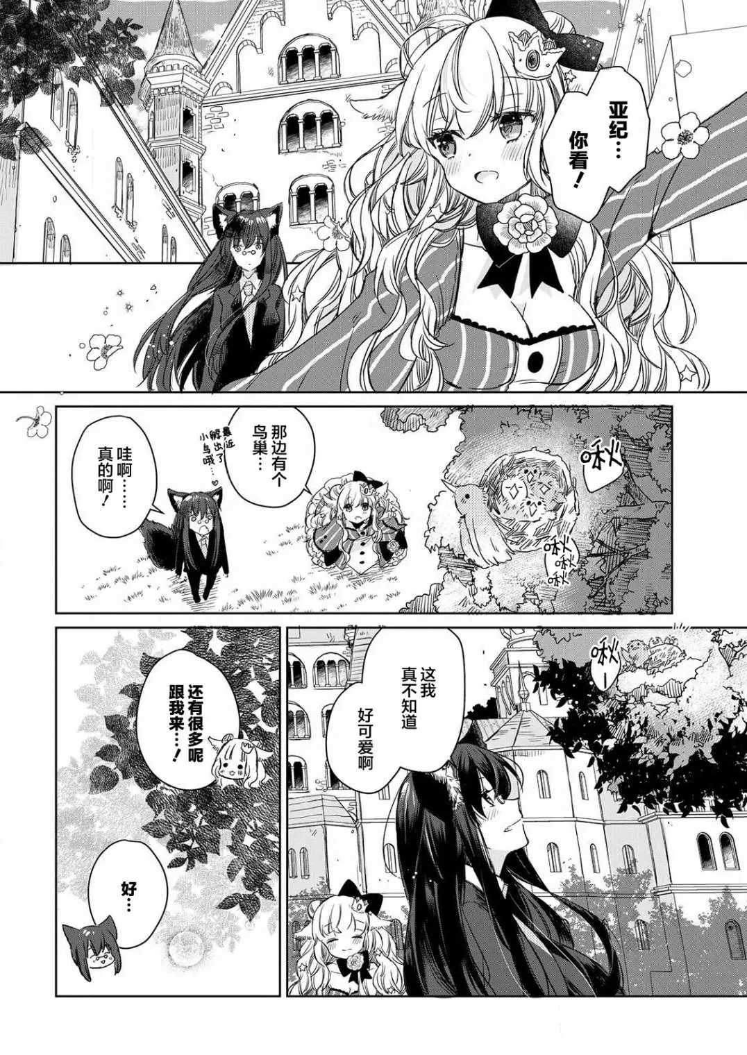 第04话 第6页