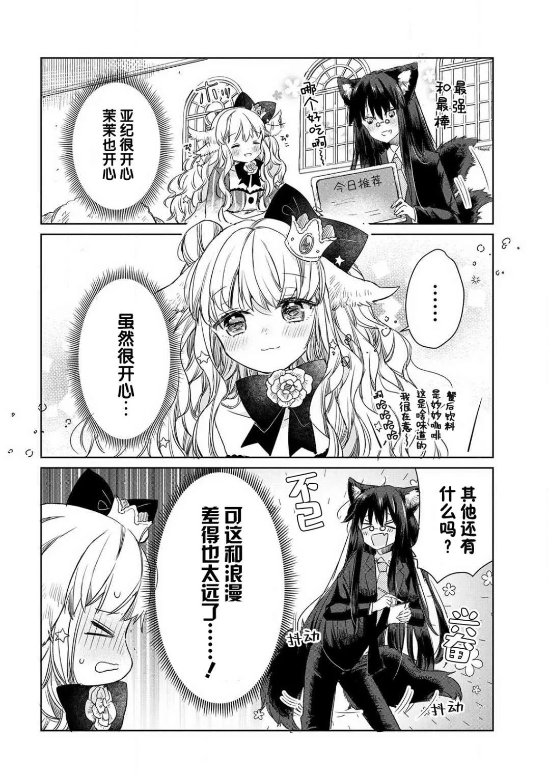 第04话 第8页
