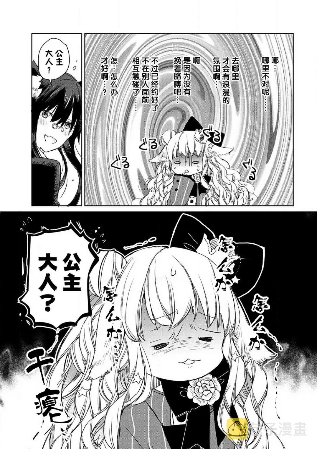 第04话 第9页