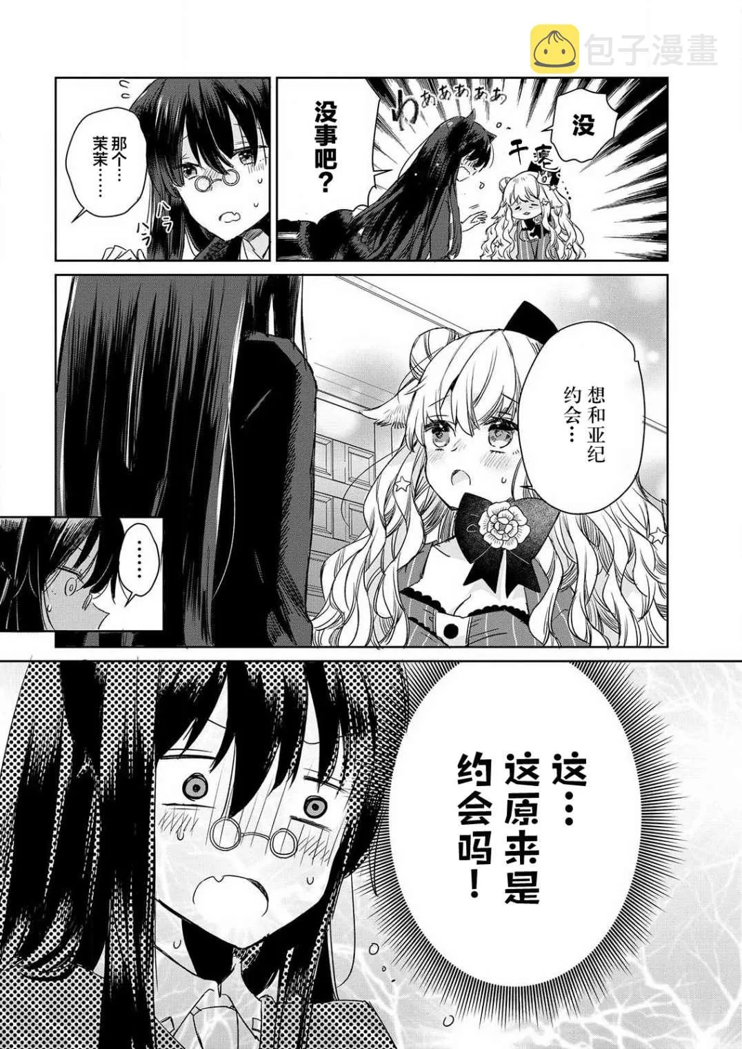 第04话 第10页