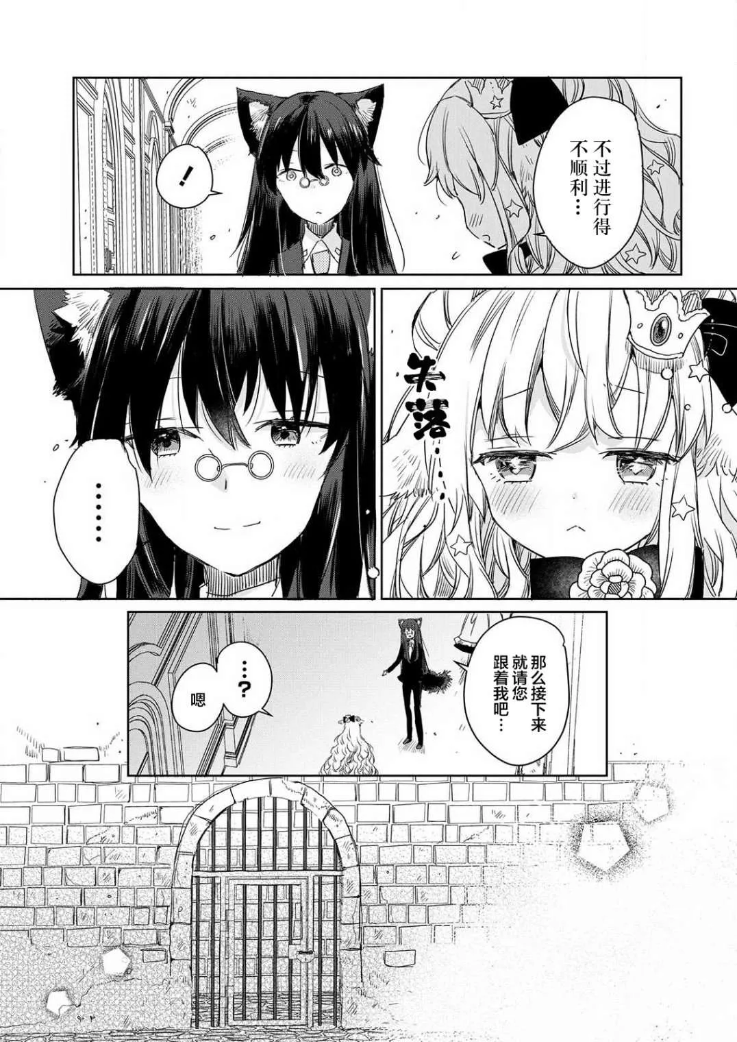 第04话 第11页