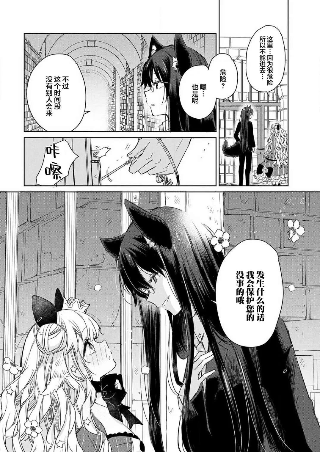 第04话 第12页