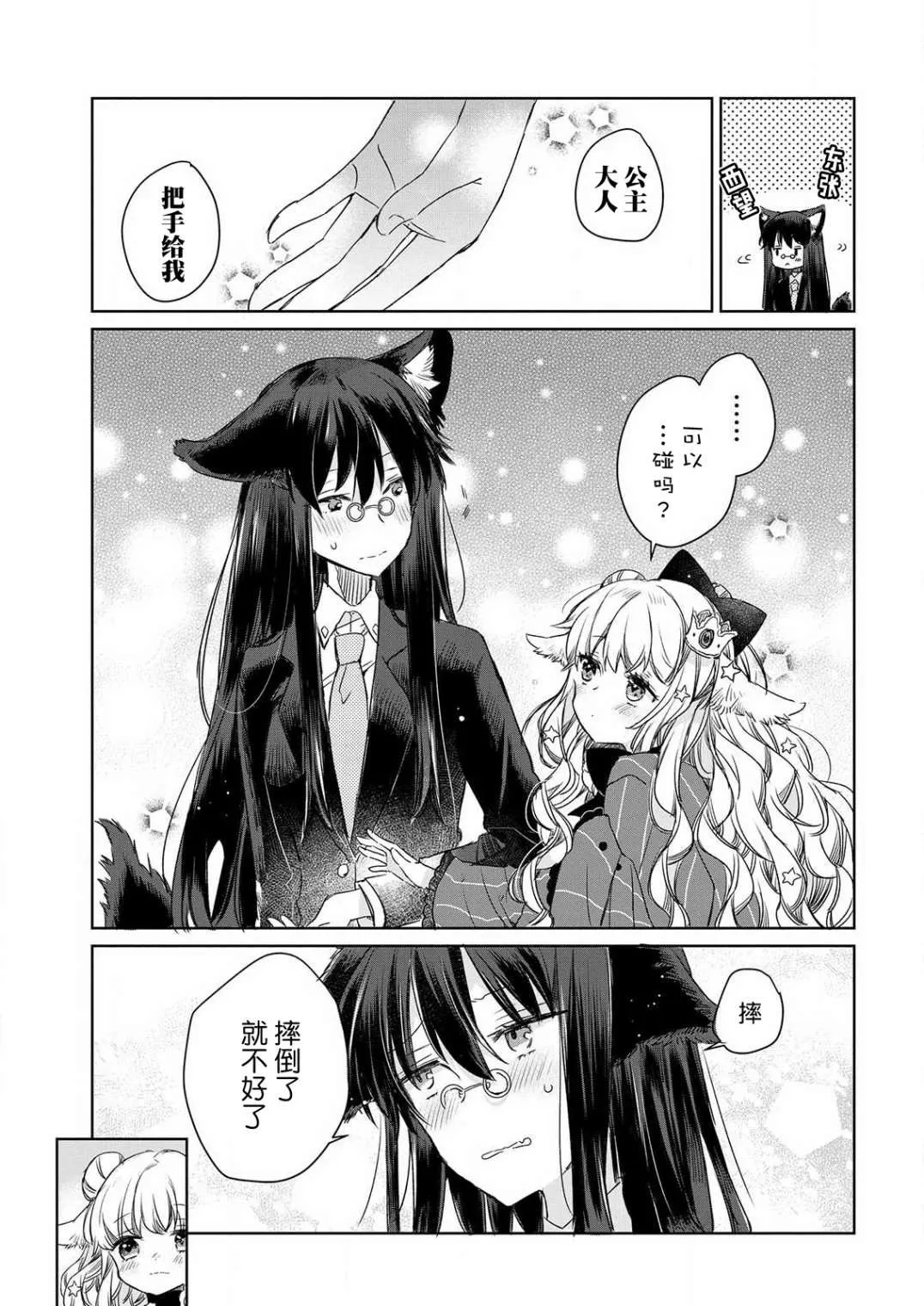 第04话 第13页