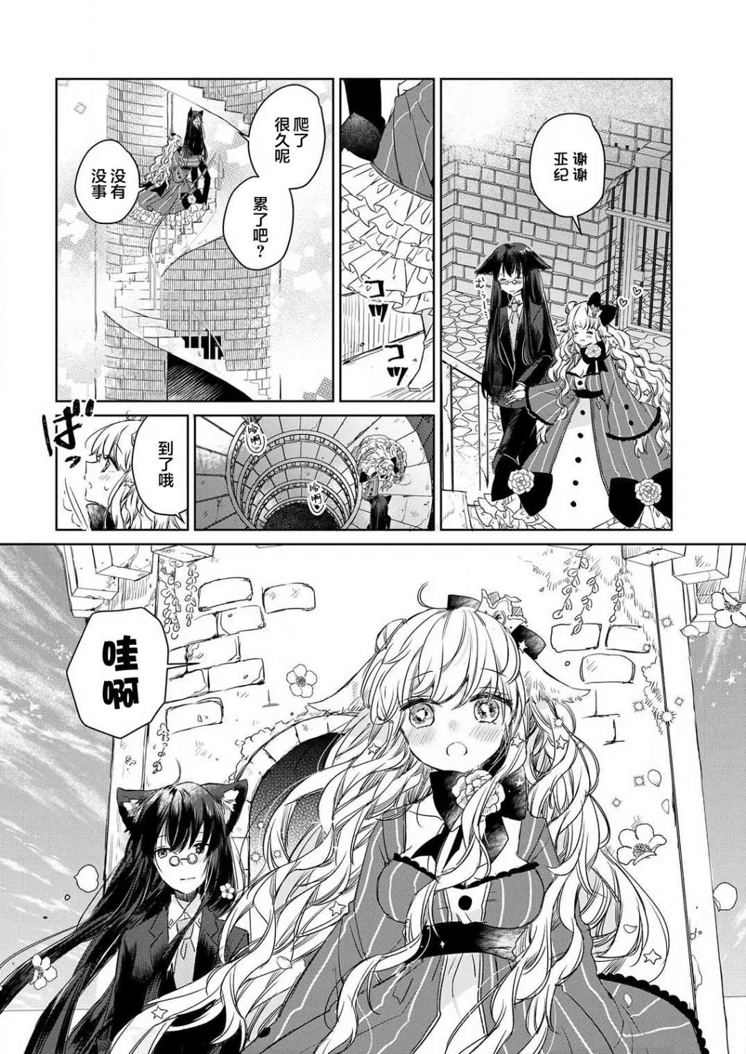 第04话 第14页