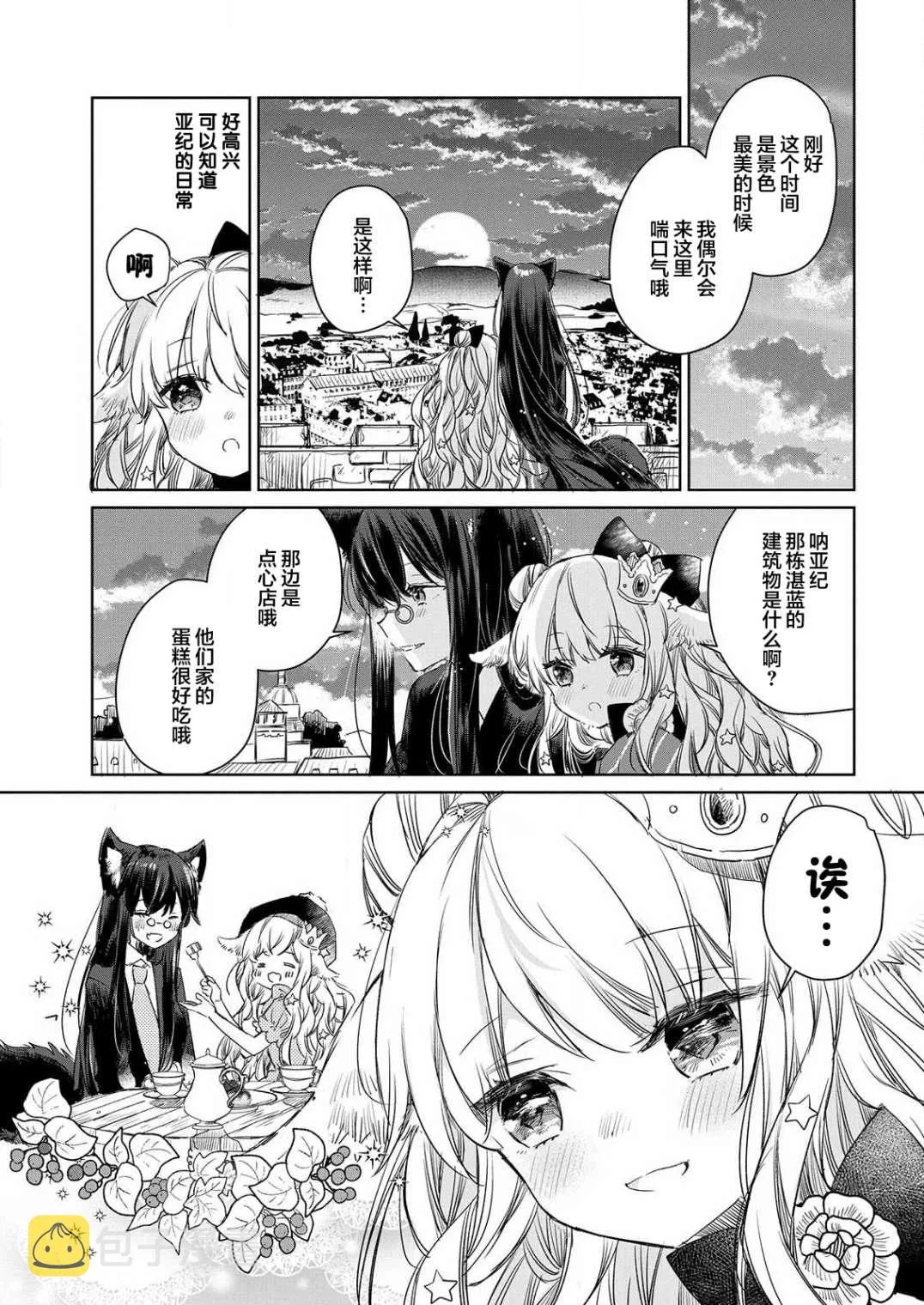 第04话 第17页
