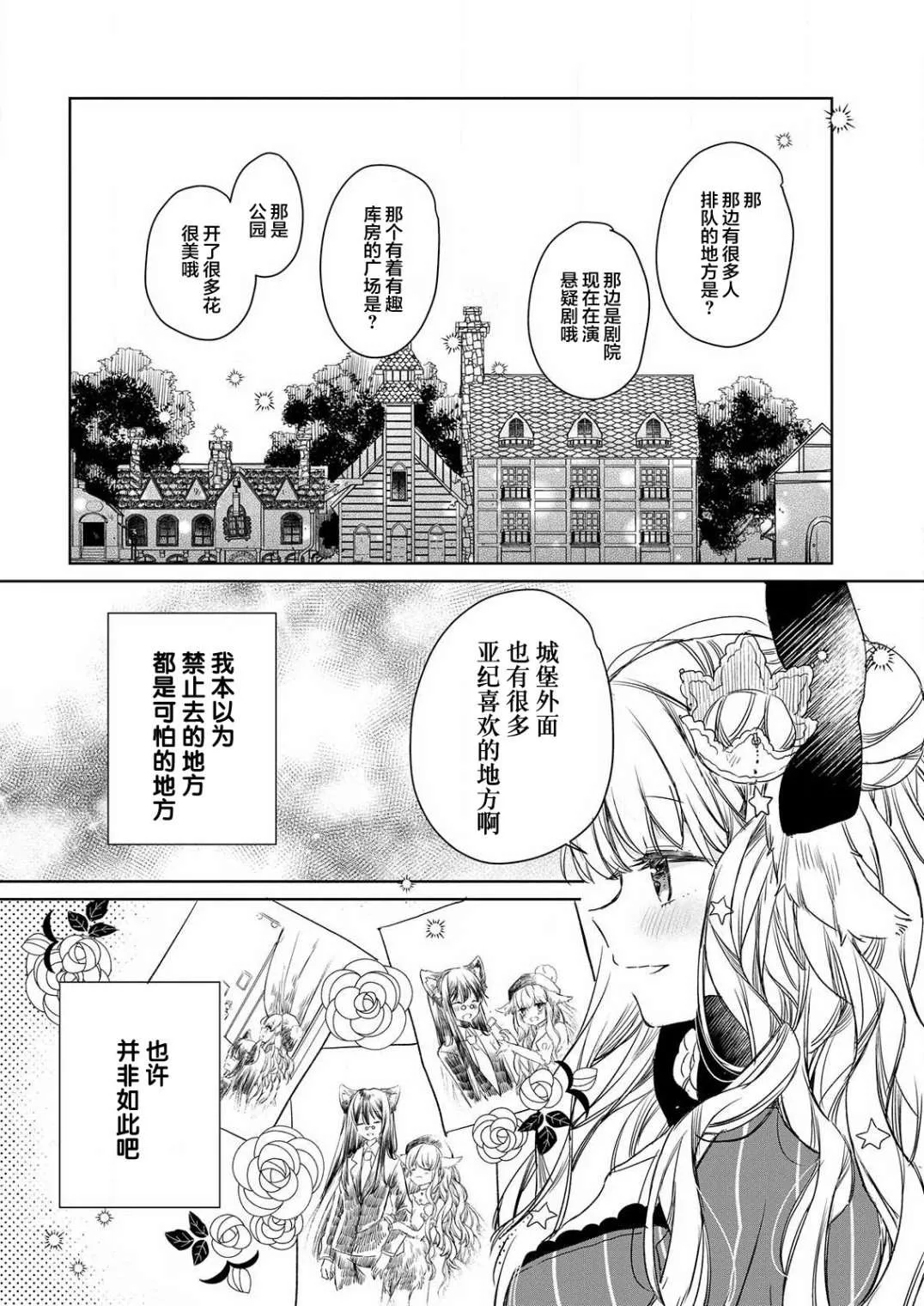 第04话 第18页