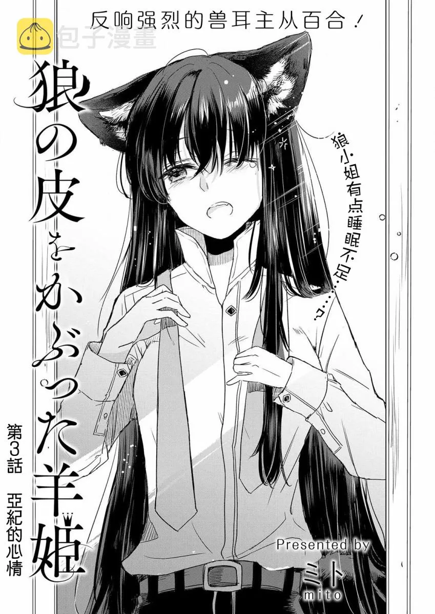 第03话 第1页