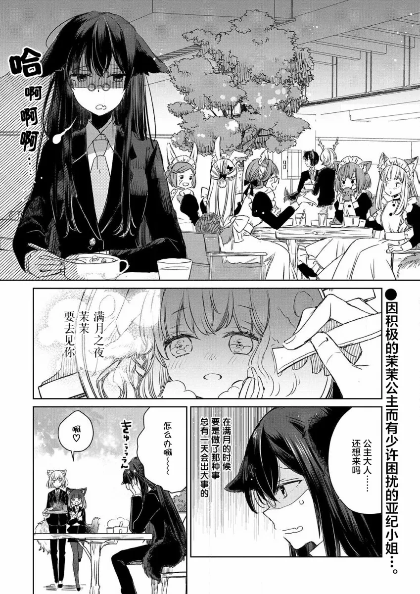 第03话 第2页