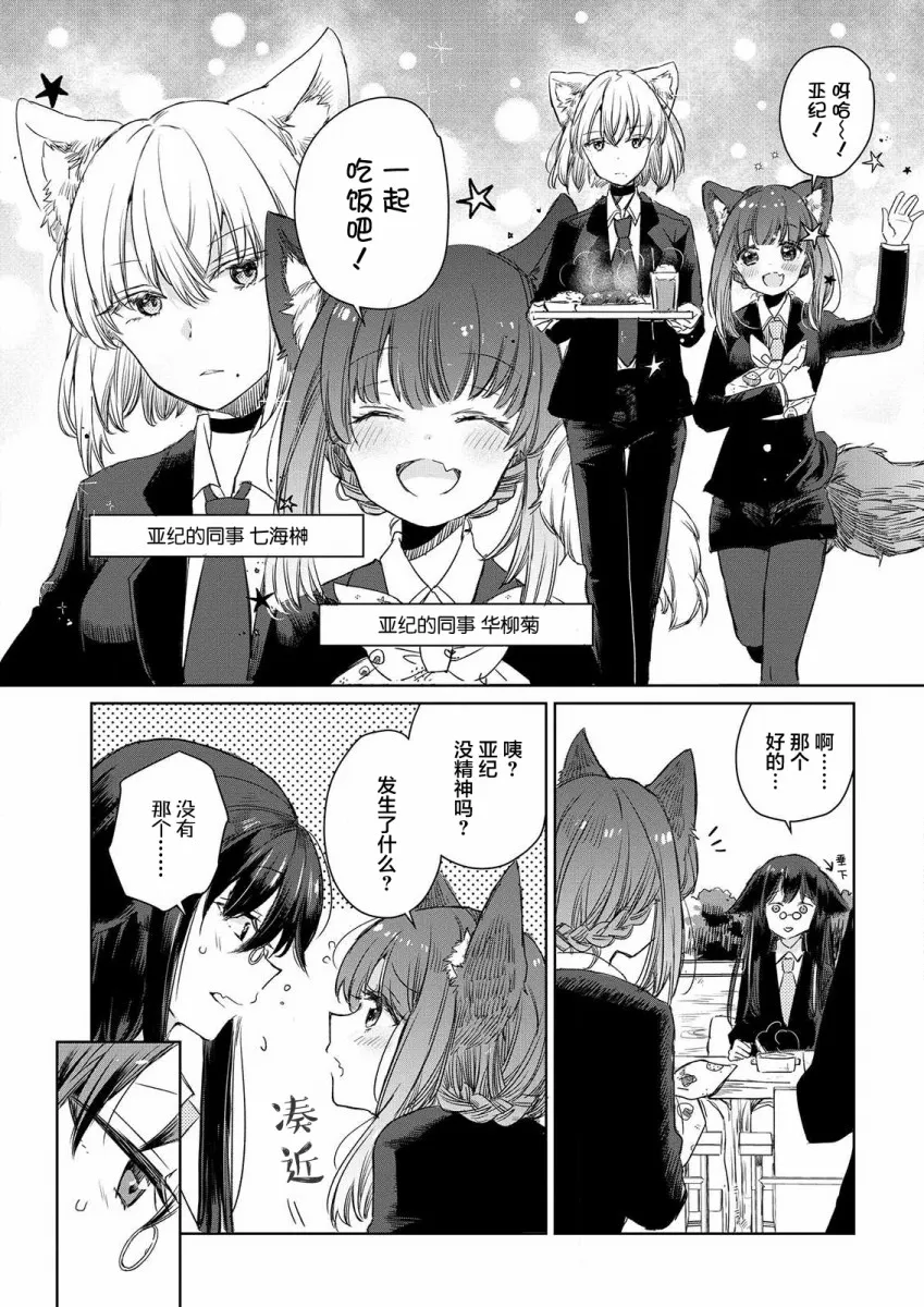 第03话 第3页