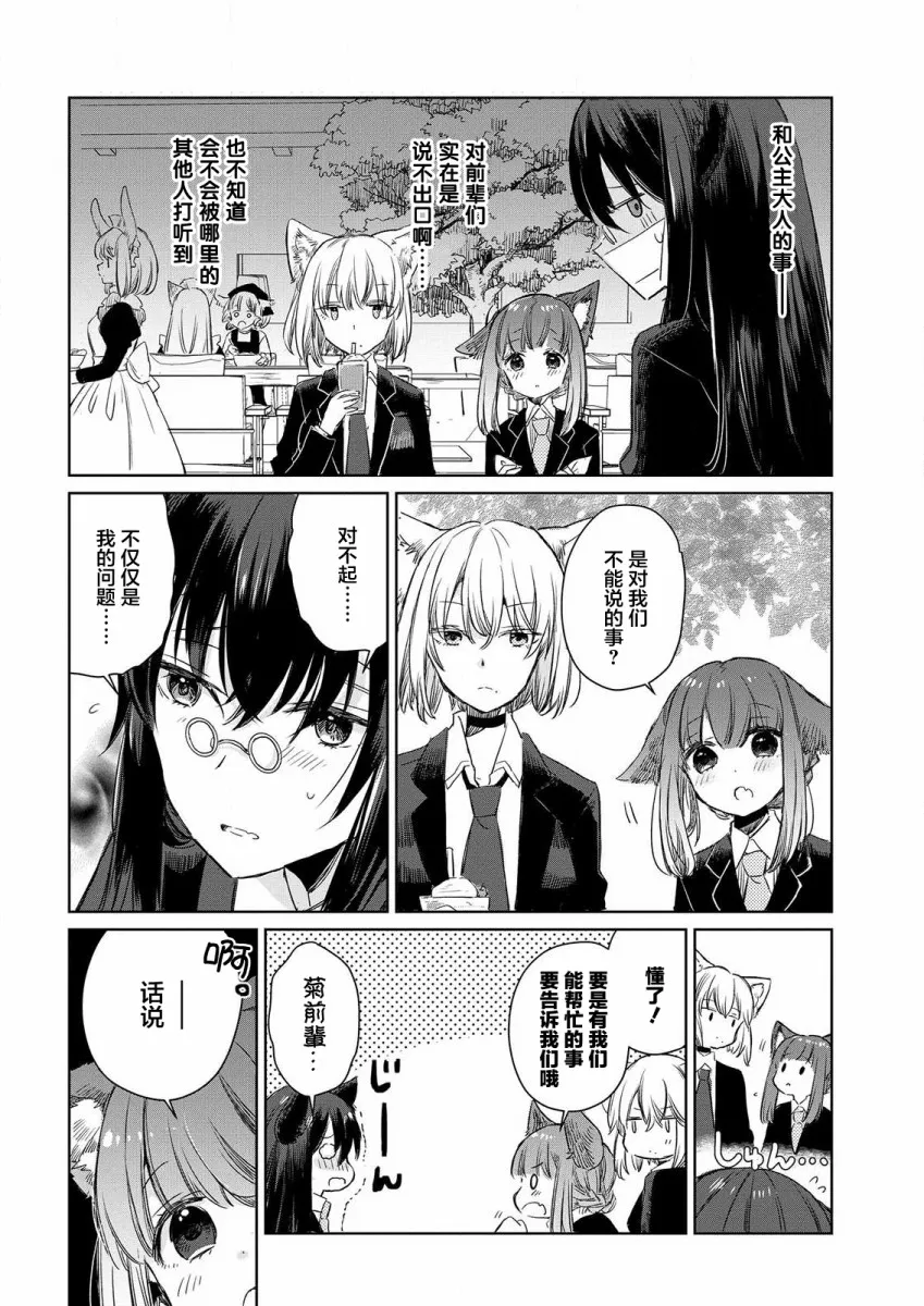 第03话 第4页