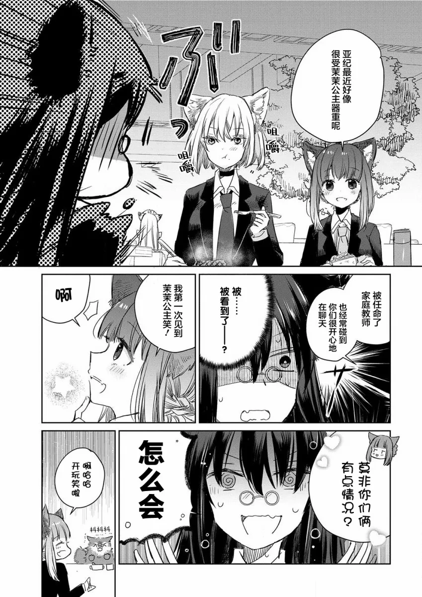 第03话 第5页
