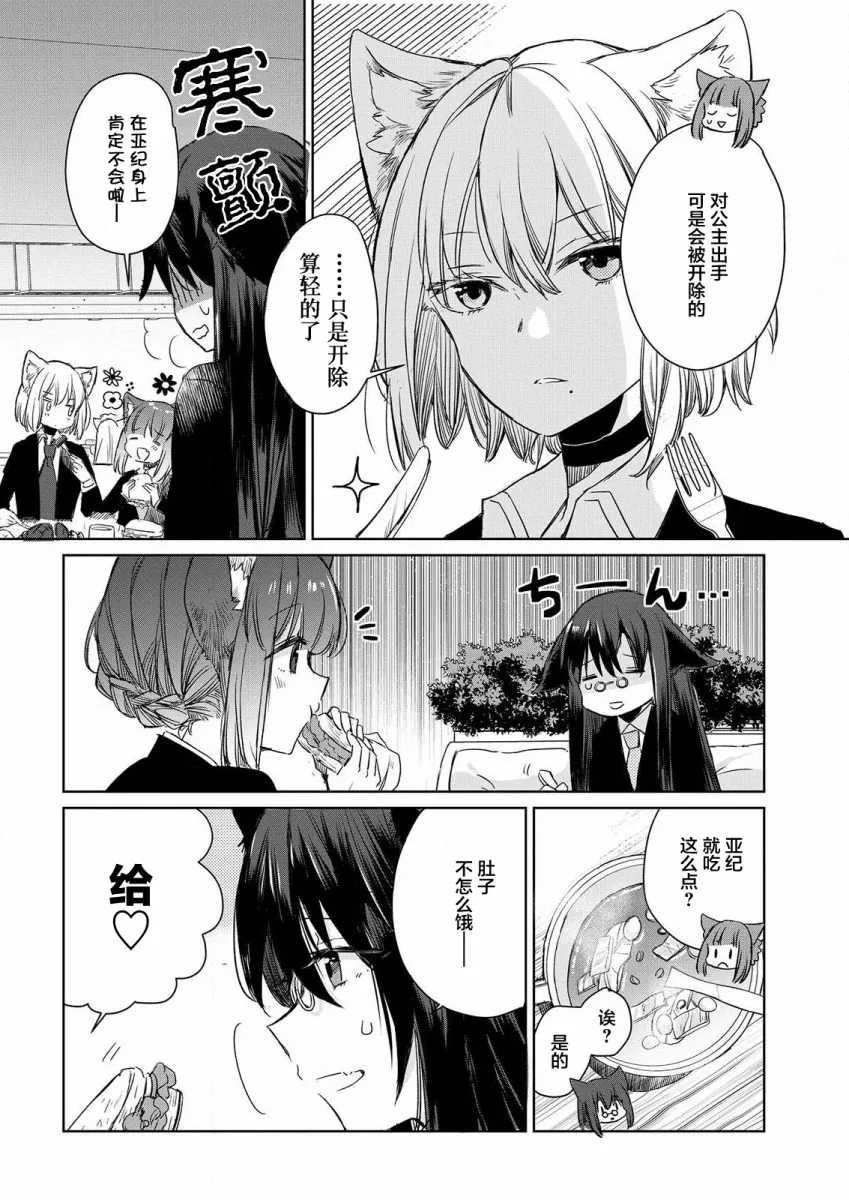 第03话 第6页