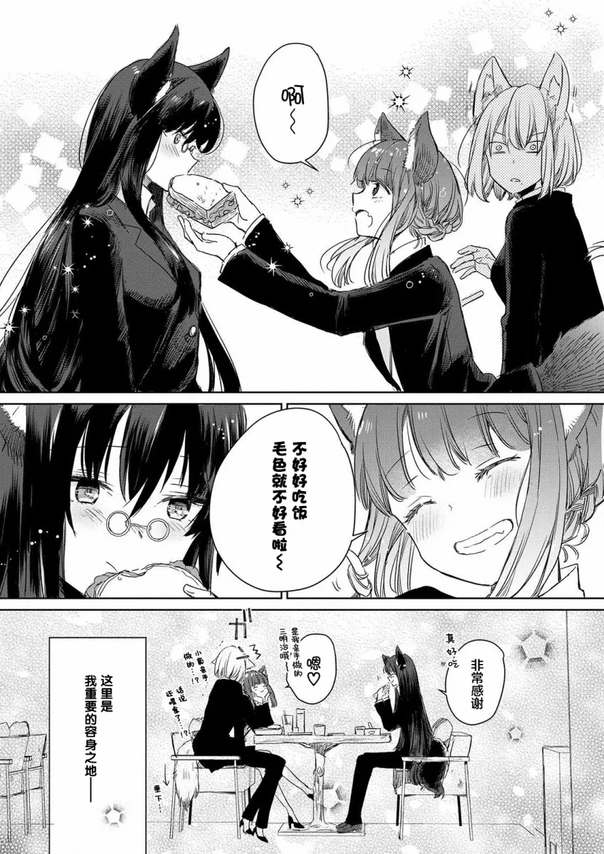 第03话 第7页