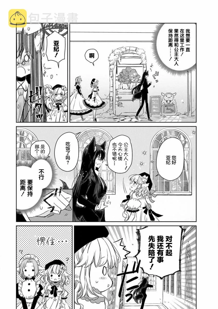 第03话 第8页