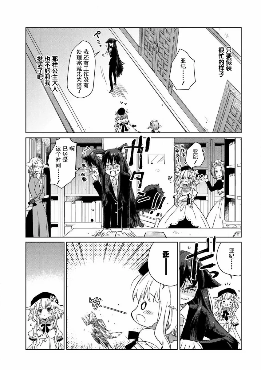 第03话 第9页
