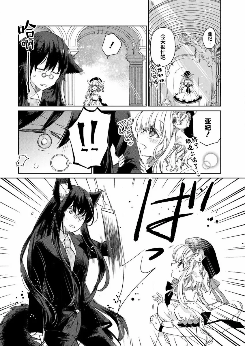 第03话 第10页