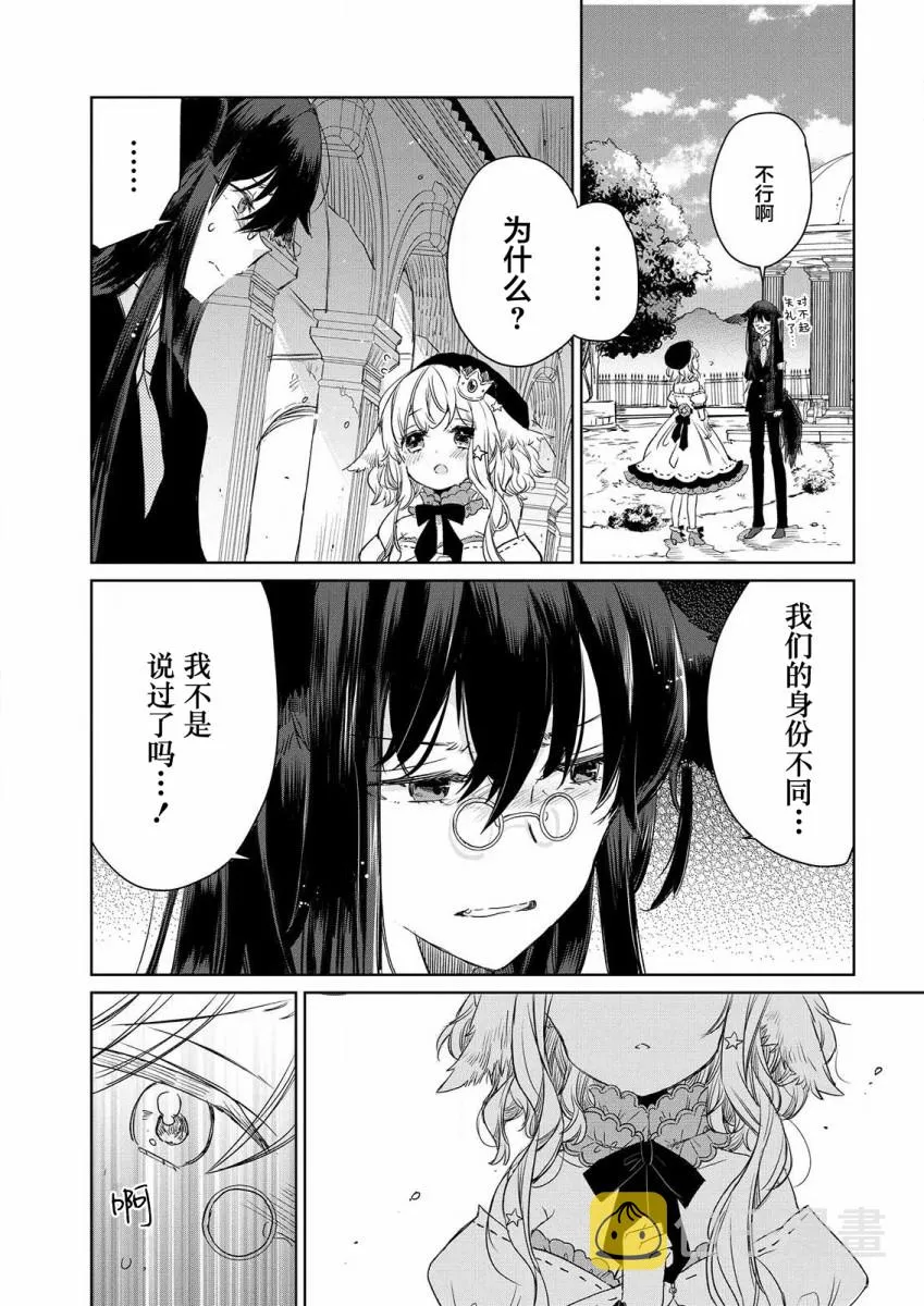 第03话 第11页