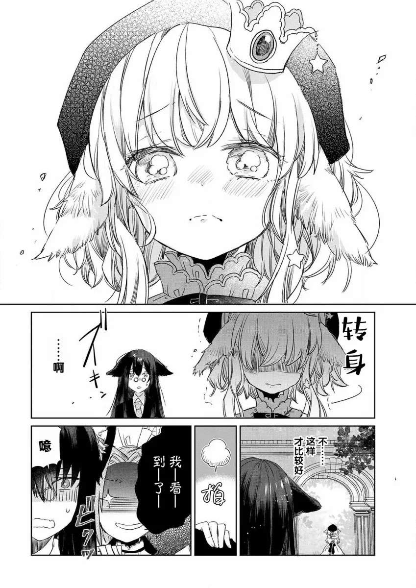 第03话 第12页