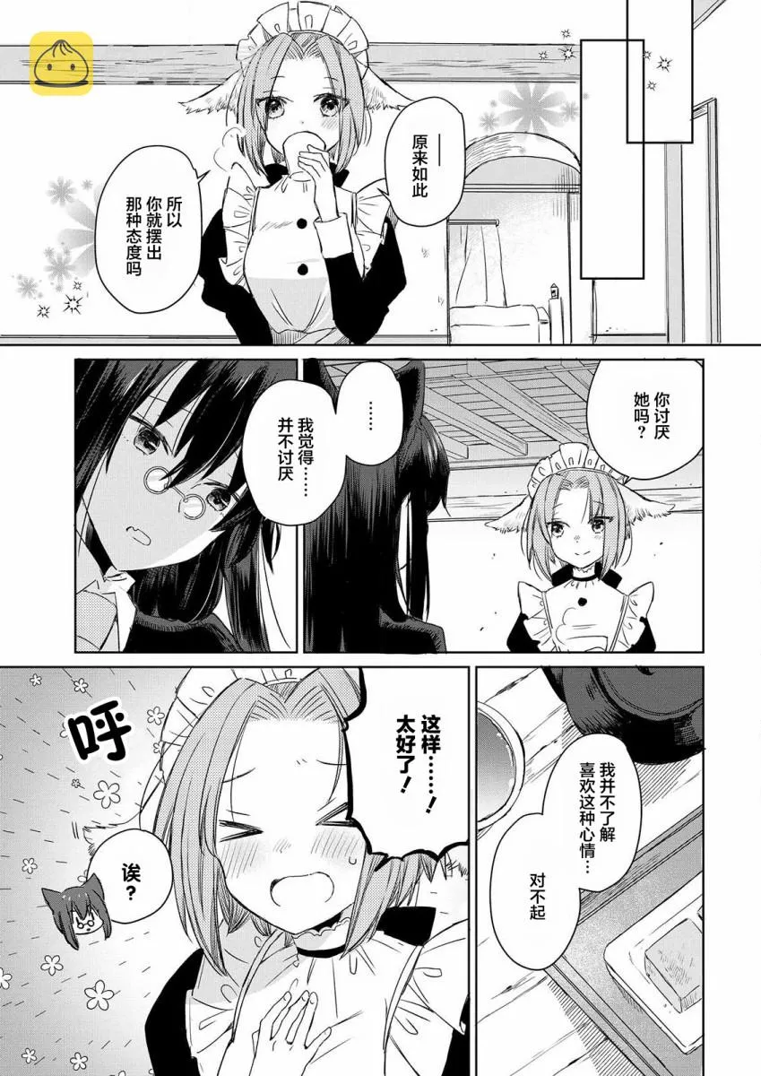 第03话 第13页