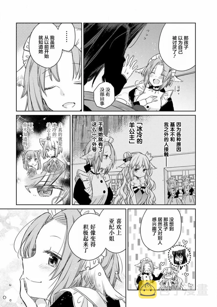 第03话 第14页
