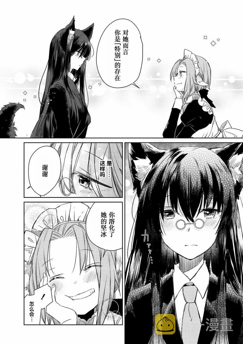 第03话 第15页