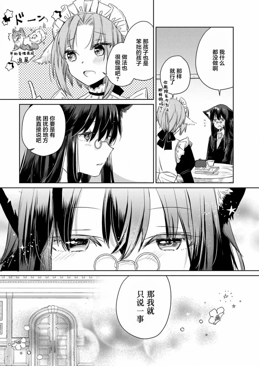 第03话 第16页
