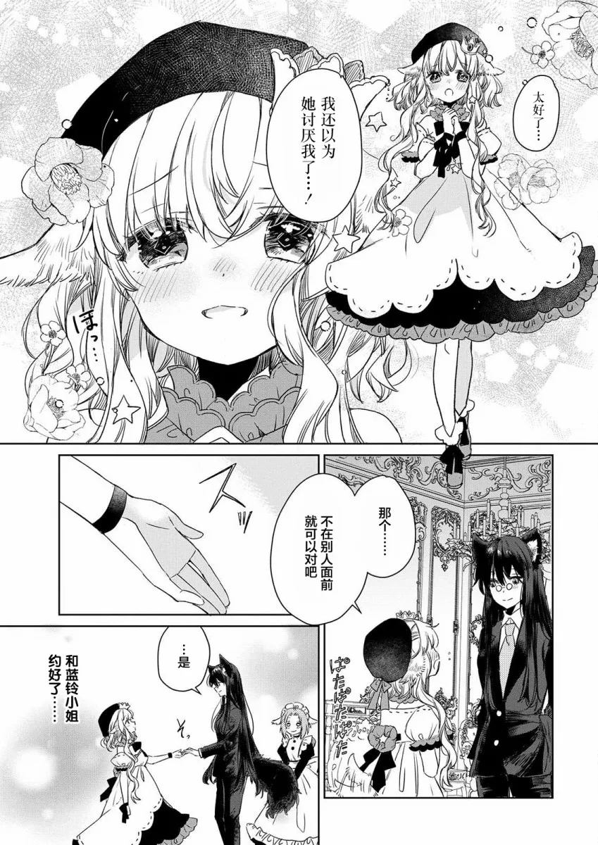 第03话 第17页