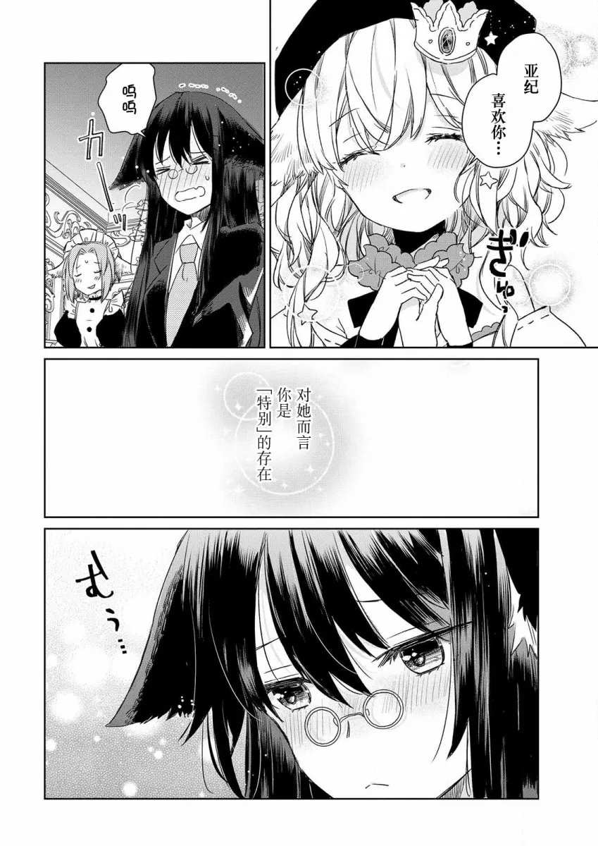 第03话 第18页