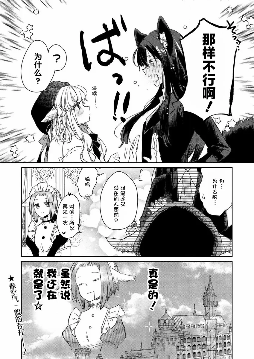 第03话 第20页
