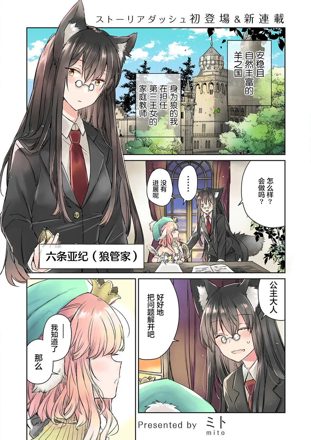 第01话 第2页