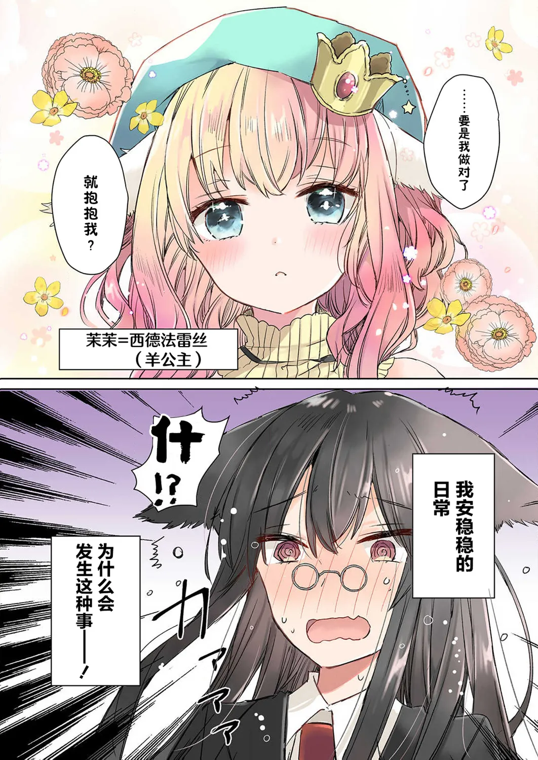 第01话 第3页