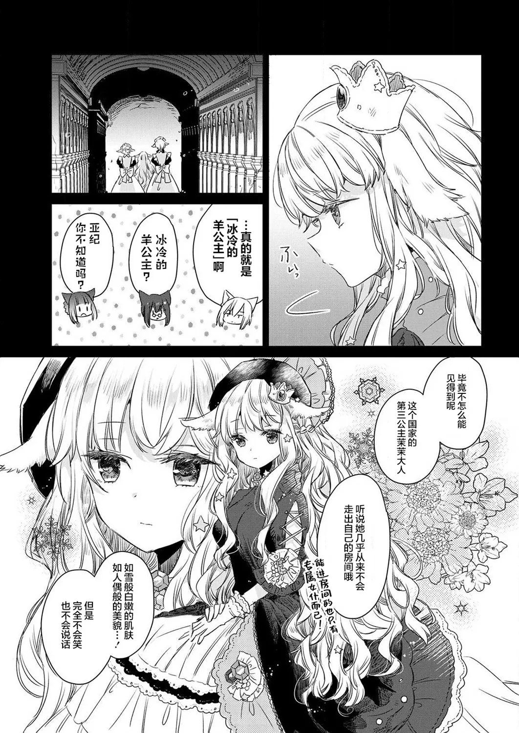 第01话 第6页