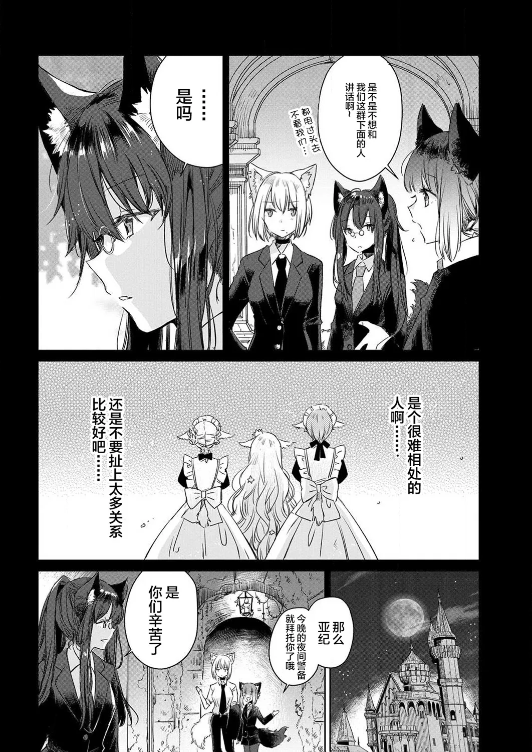 第01话 第7页