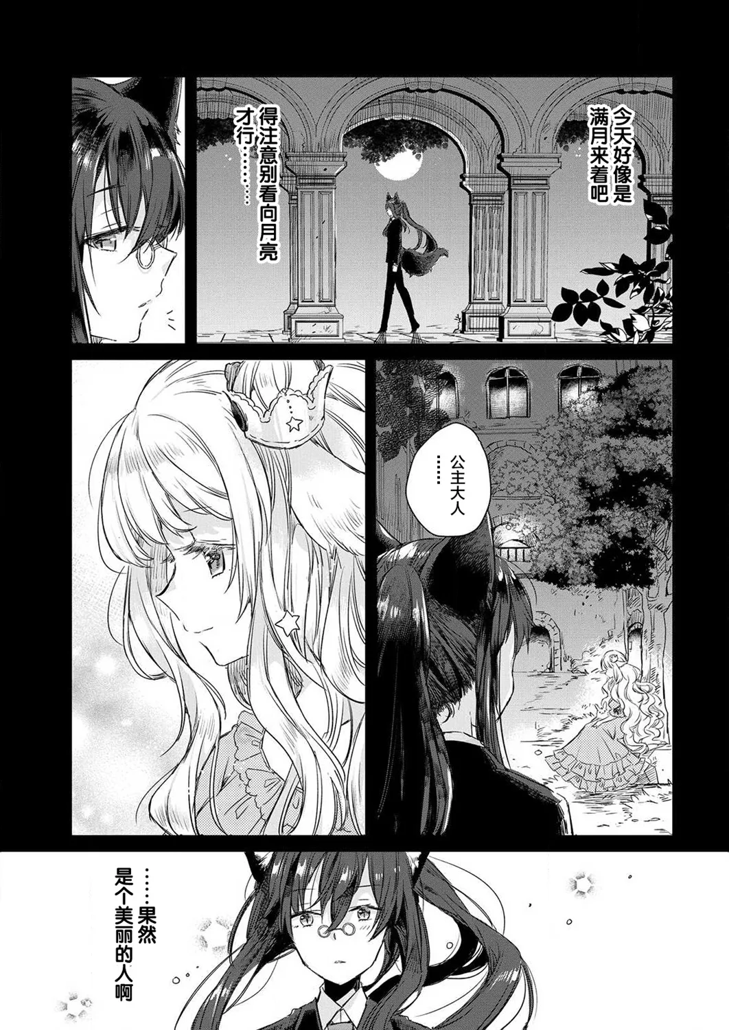 第01话 第8页